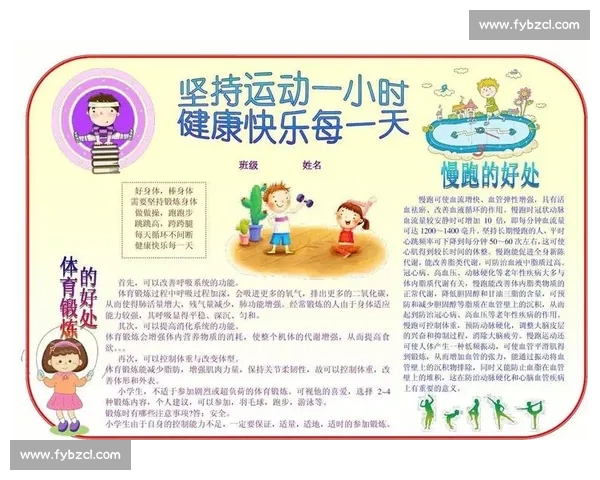 体育健康实践中的科学锻炼方法与生活方式优化探索