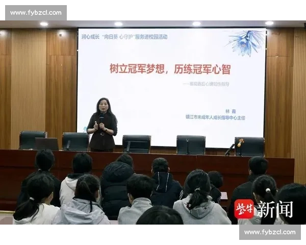 体育心理服务导向下运动员心理韧性培养与竞技表现提升路径研究